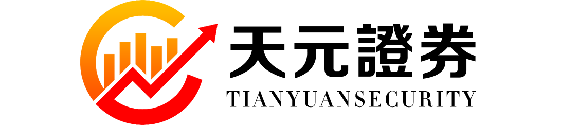 天元证券_实盘配资平台_股票交易模式解析