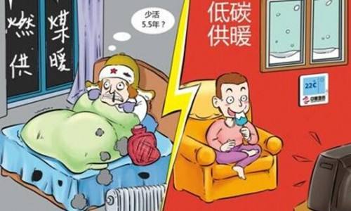 煤改電取暖設備都有哪些？優(yōu)缺點是什么？